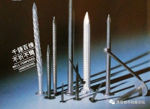 青島制釘廠,曾是國(guó)內(nèi)最大的三釘制造企業(yè)