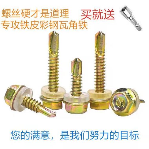 外六角鉆尾絲與燕尾絲 彩鋼瓦專用自攻自鉆螺絲全解析