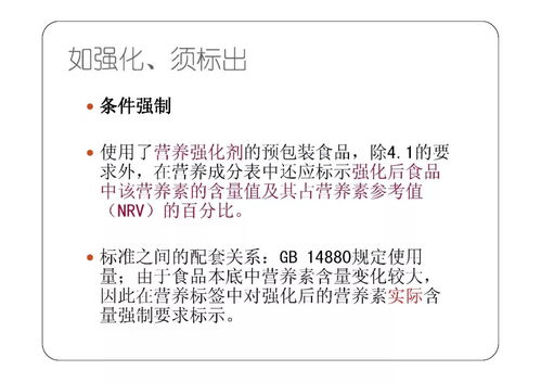 預(yù)包裝食品標簽標準管理體系 保障消費者知情權(quán)與食品安全的重要基石