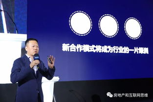 房產經(jīng)紀行業(yè)新聯(lián)盟時代的科技革命